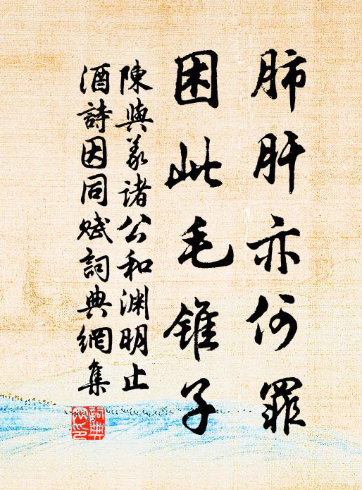 天然與禹鑿，此理遣誰尋 詩詞名句
