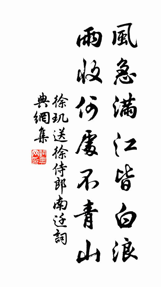 龍飛九五,記虹流電繞,天開華旦 詩詞名句