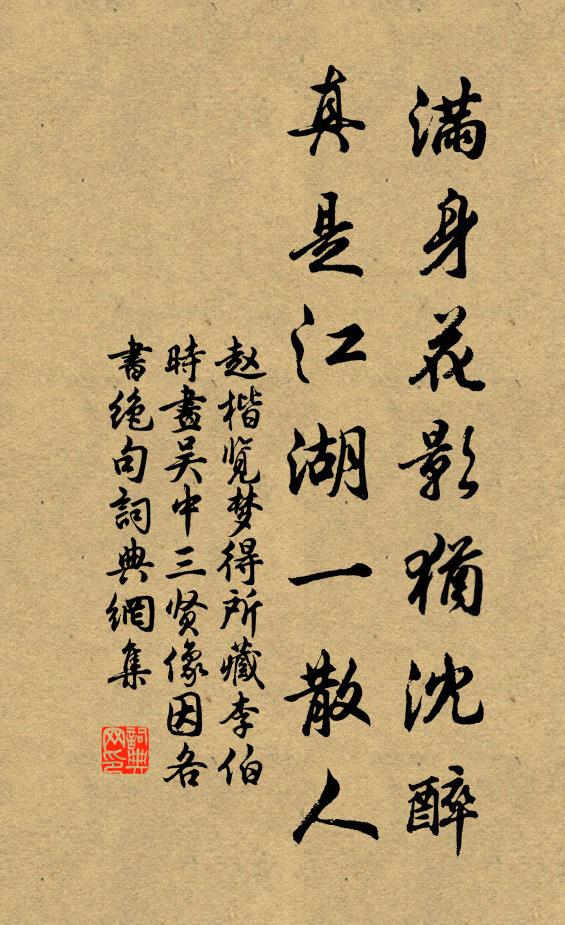 邂逅如相約，新交會舊知 詩詞名句