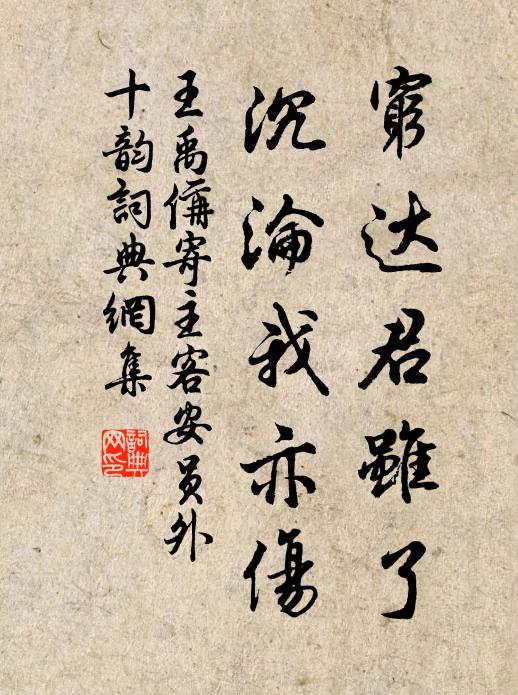 符公寄郡理,犀刃不可觸 詩詞名句