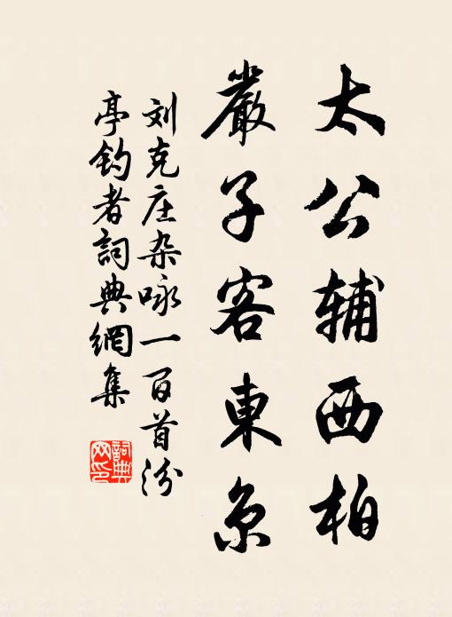 舉鞭問同來，扶桑在何許 詩詞名句