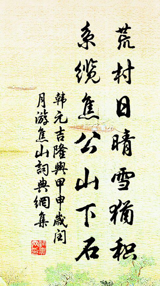 恩深無後疵,顏靦有餘恧 詩詞名句