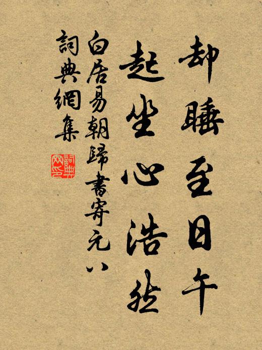 燭蘭缸,呼童取酒,且圖徑醉 詩詞名句