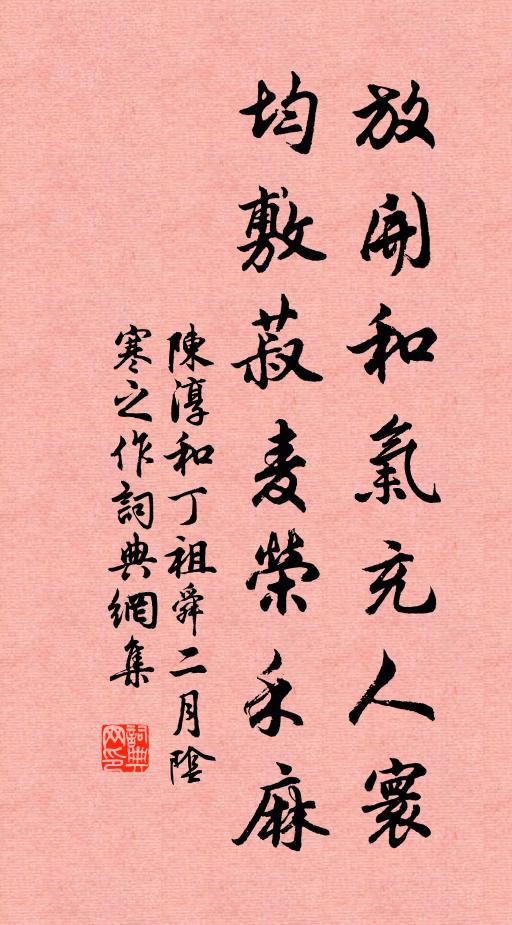 身到西樞府，黃扉一蹴開 詩詞名句