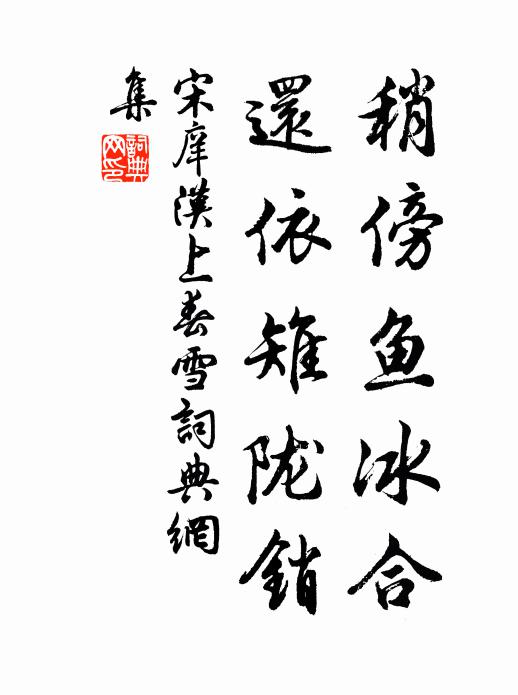 幽人著屐全忘懶,野老關門不可呼 詩詞名句