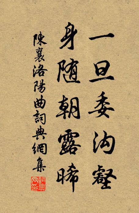 半壁蕉雲收暑雨，一簾絮雪撲晴風 詩詞名句