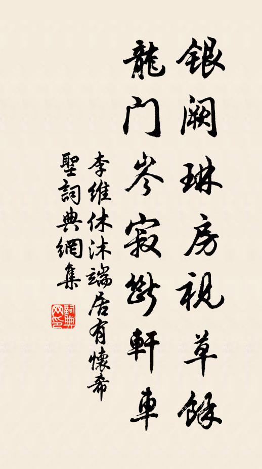 是間著宇宙,太倉半粒粟 詩詞名句