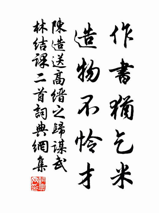 御酒新寒退，天文瑞景留 詩詞名句