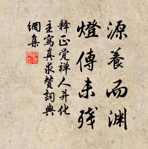 憑牖清芬何自挹,徒教孤負其名賢 詩詞名句