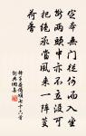 為在石窗下,成仙自不知 詩詞名句