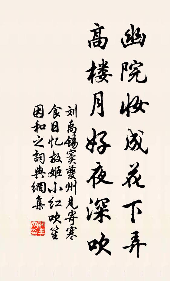 名價皆酬百萬餘，尚憐方丈講玄虛 詩詞名句