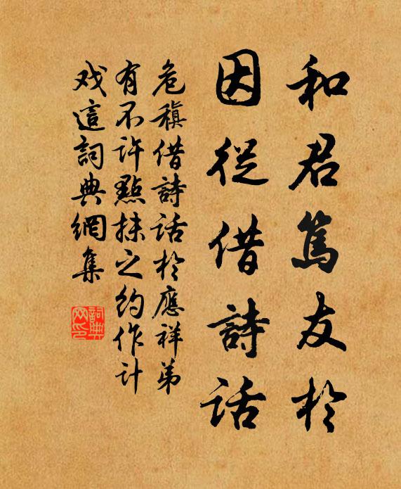 盡乘流、興來便去 詩詞名句