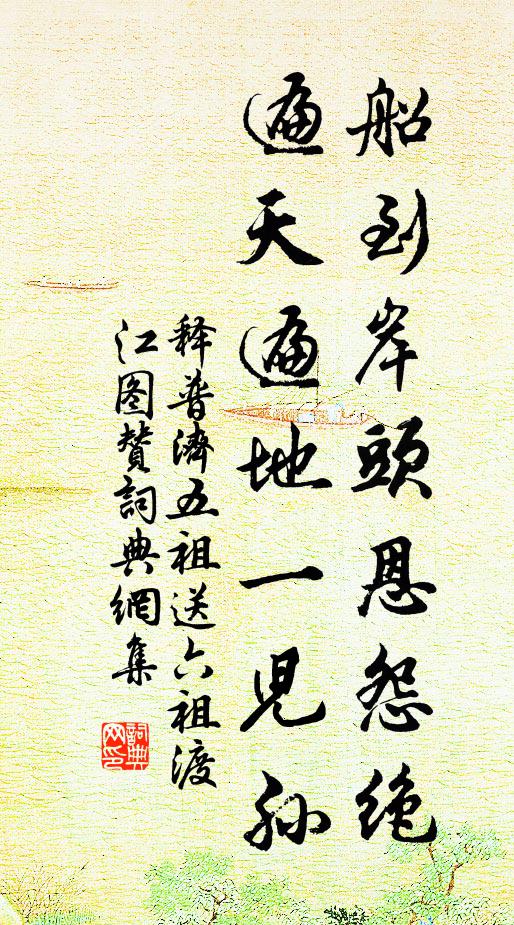 長愁花易天，倏被風吹盡 詩詞名句