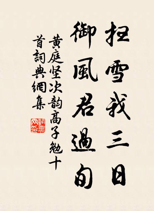 紫燕銜泥思，黃蜂趁蜜忙 詩詞名句