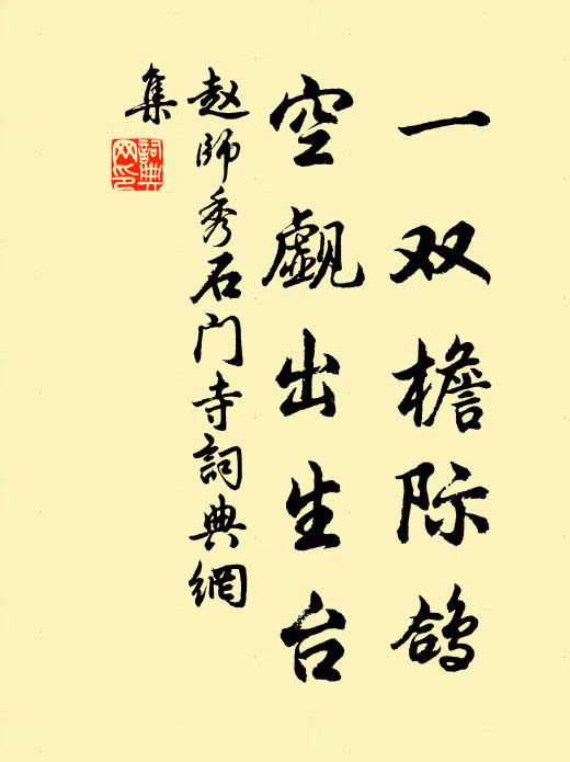 君子爰處，爰處爰嬉 詩詞名句