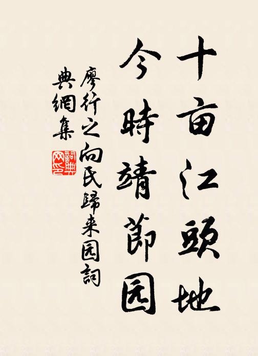 墨坐半百春，無喜亦無瞋 詩詞名句