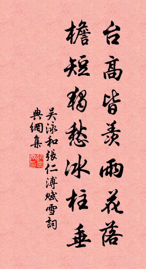 流水依山白，孤雲帶日黃 詩詞名句