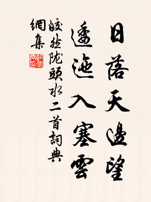 芸閣磨鉛勘舊經，昔聞同舍此同升 詩詞名句