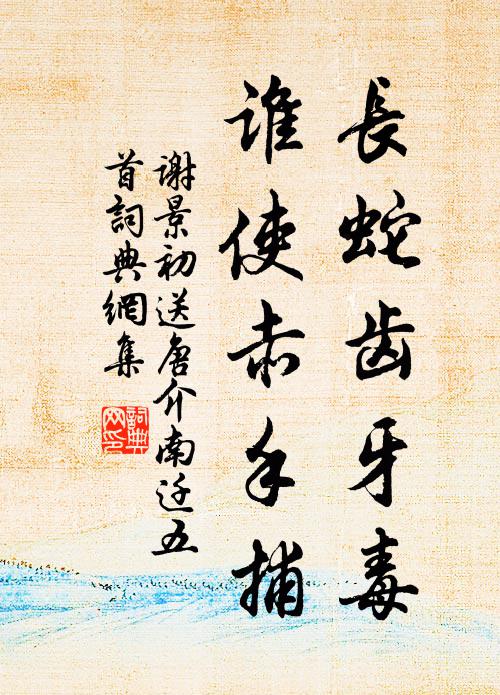 班退笙鏞猶在耳,五弦歌舜未須夸 詩詞名句