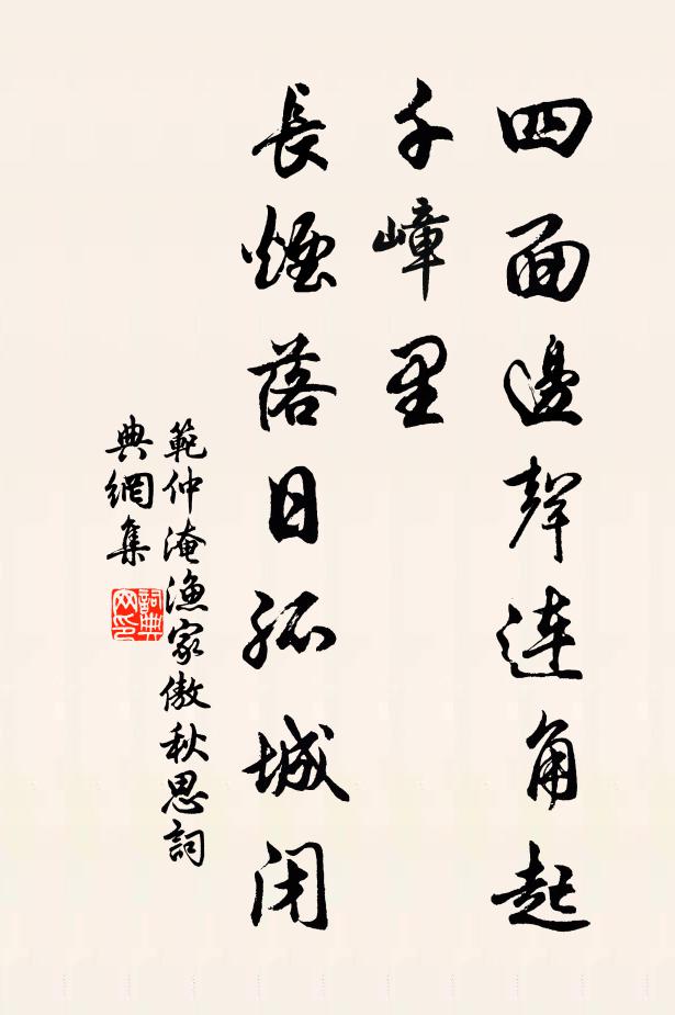 亂石崖邊花蹙錦，鬥雞峰下麥翻雲 詩詞名句