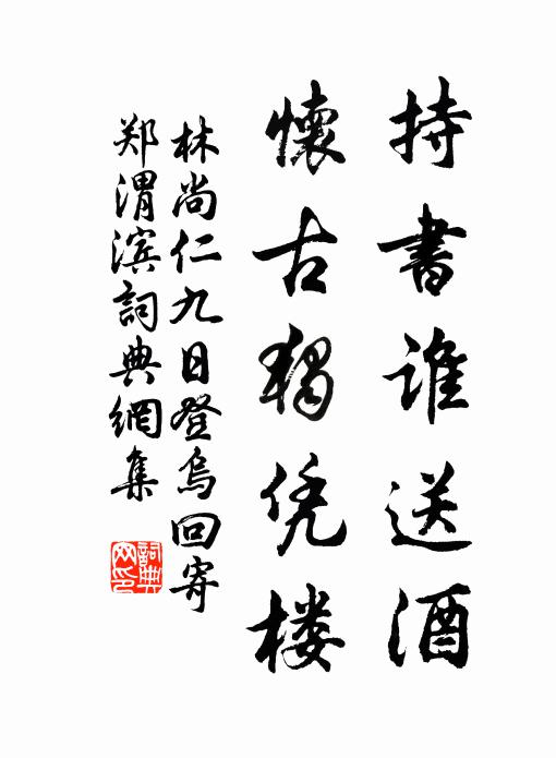碧綠草縈堤，紅藍花滿溪 詩詞名句