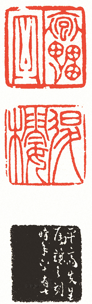 吳讓之的篆刻印章抱罍氏．退樓