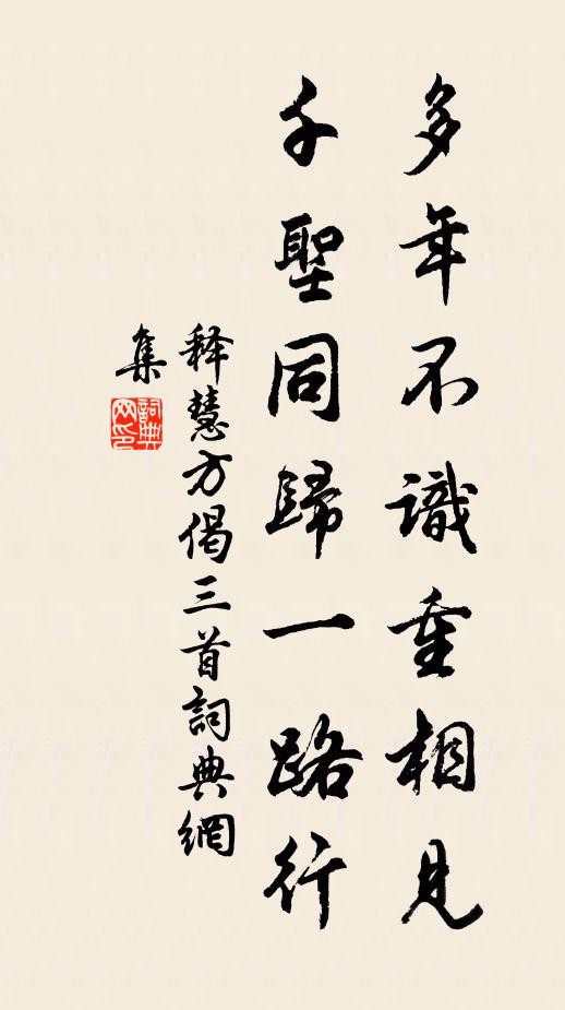 嚼時牙頰生冰 詩詞名句