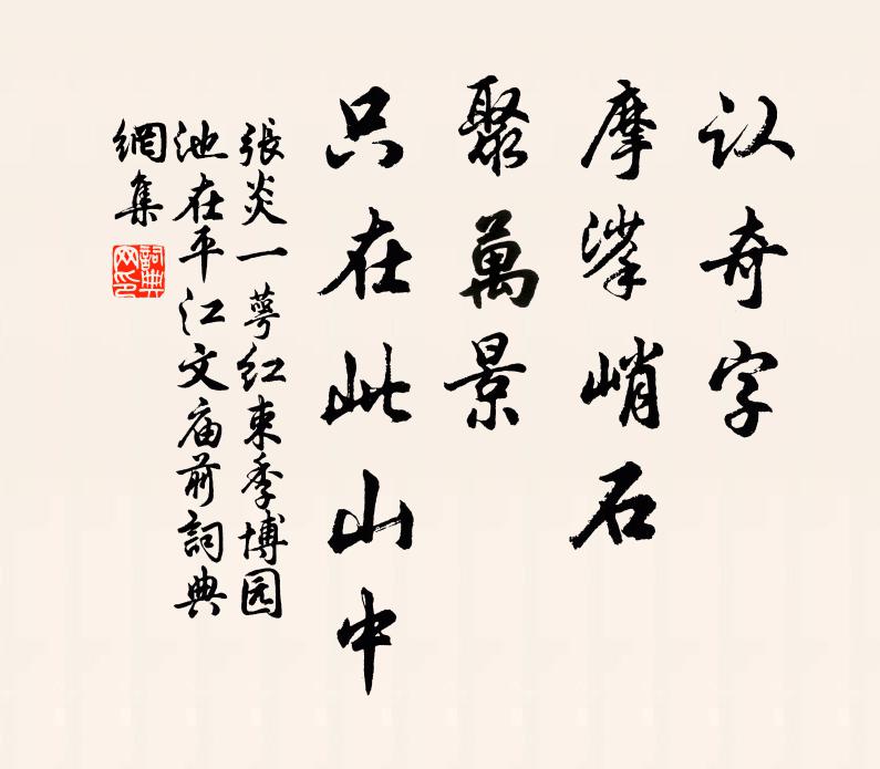 笑他借位明功底，錯認檐頭雨滴聲 詩詞名句