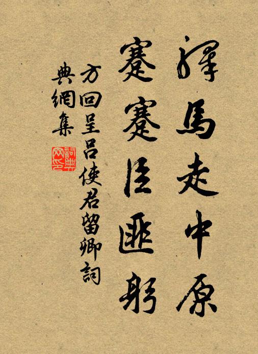 還如瞽者望長安，長安在西向東笑 詩詞名句