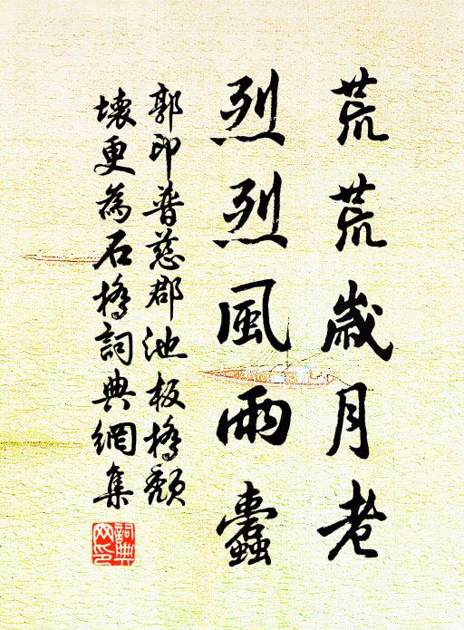 警露鶴辭侶,吸風蟬抱枝 詩詞名句