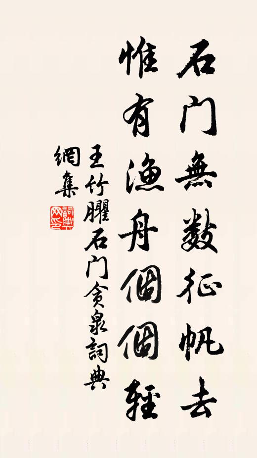 何妨見君子，大厭顧榮炙 詩詞名句