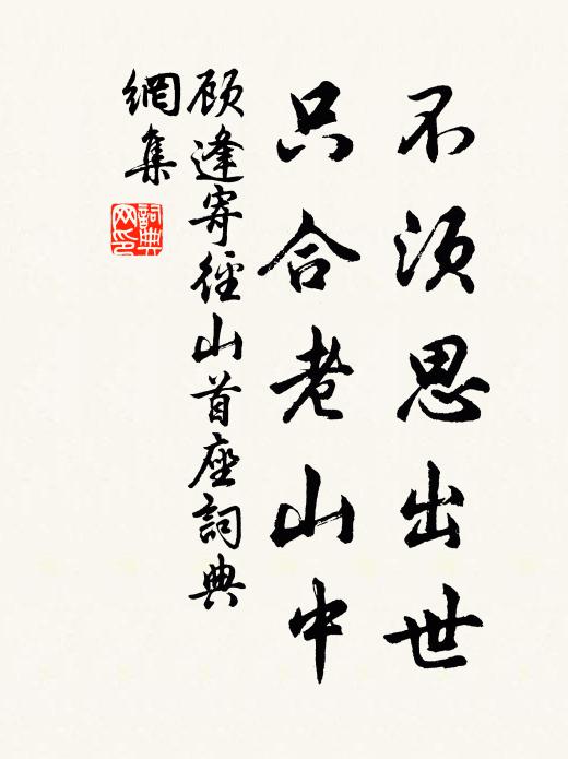 歸晚更生疑 詩詞名句