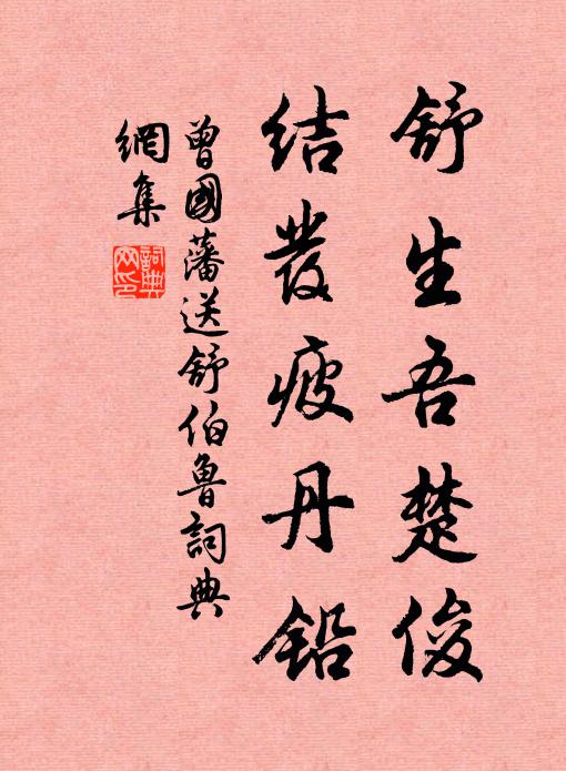 小橋流水建瓴聲,驢弗前行仆拽行 詩詞名句