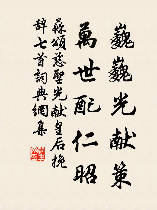 鳥烏聲樂台轉高,各自畢逋夸疐尾 詩詞名句