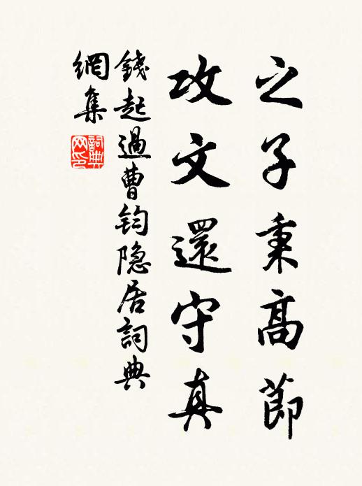 俯伏聞綸綍，柴門日月高 詩詞名句