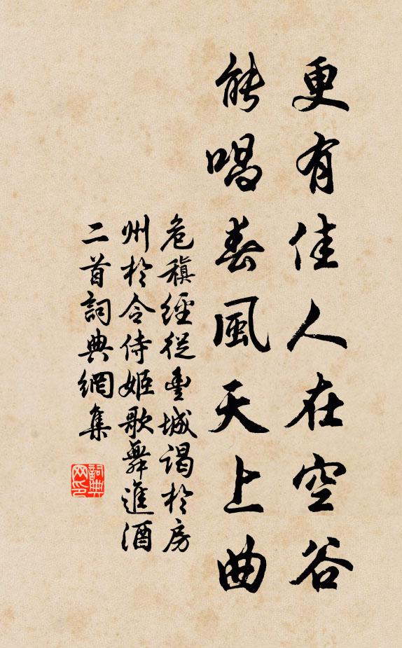 生內任豐薄 詩詞名句