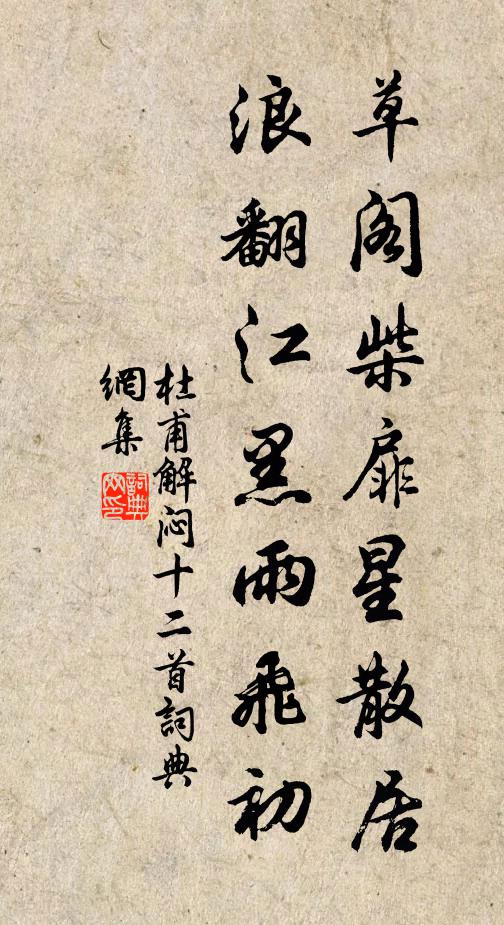 上路移時立，中軒隔宿來 詩詞名句