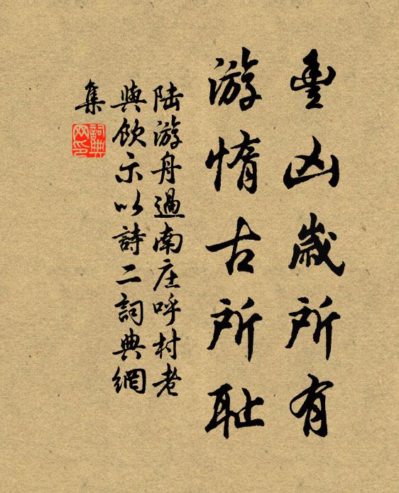 不如歸去好，趣辦五湖船 詩詞名句