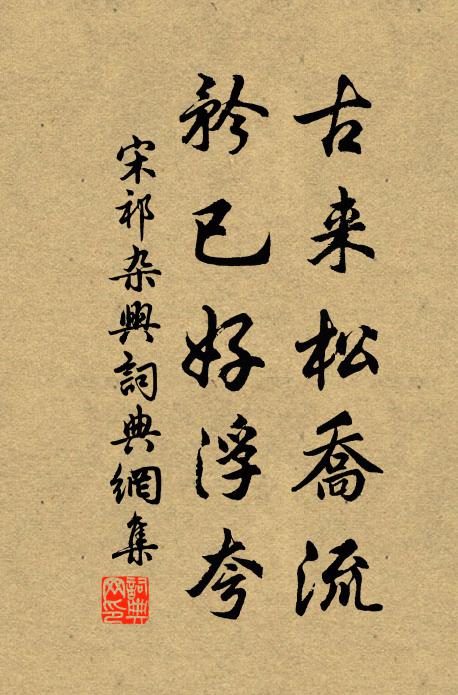 才高君策追風驃,計急吾陳背水兵,遠道書來如面見 詩詞名句