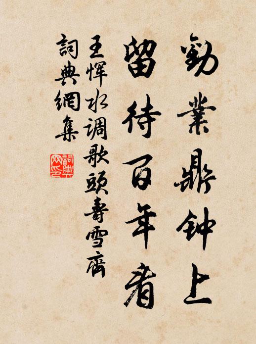 岳瀆氣既分,民風日澆漓 詩詞名句