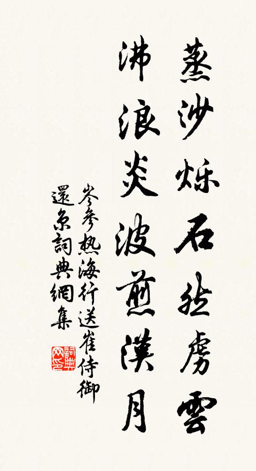 雁影橫天報早霜，松聲沿路奏清商 詩詞名句