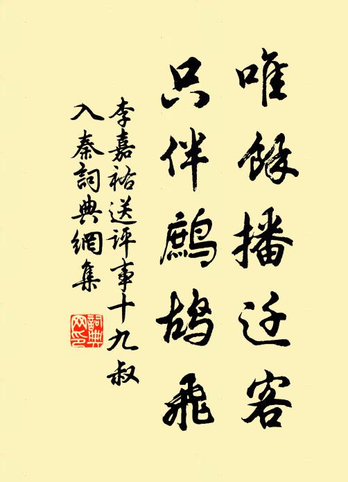 吾到期深入，虬蛇勿噬人 詩詞名句