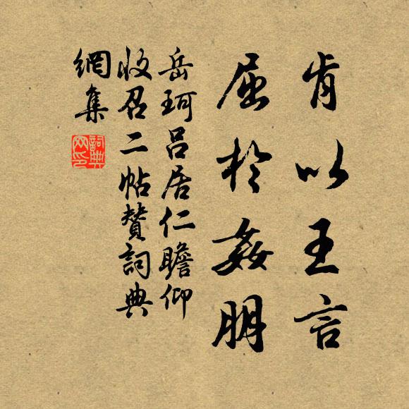 一念心開解脫門，倒騎鐵馬繞崑崙 詩詞名句