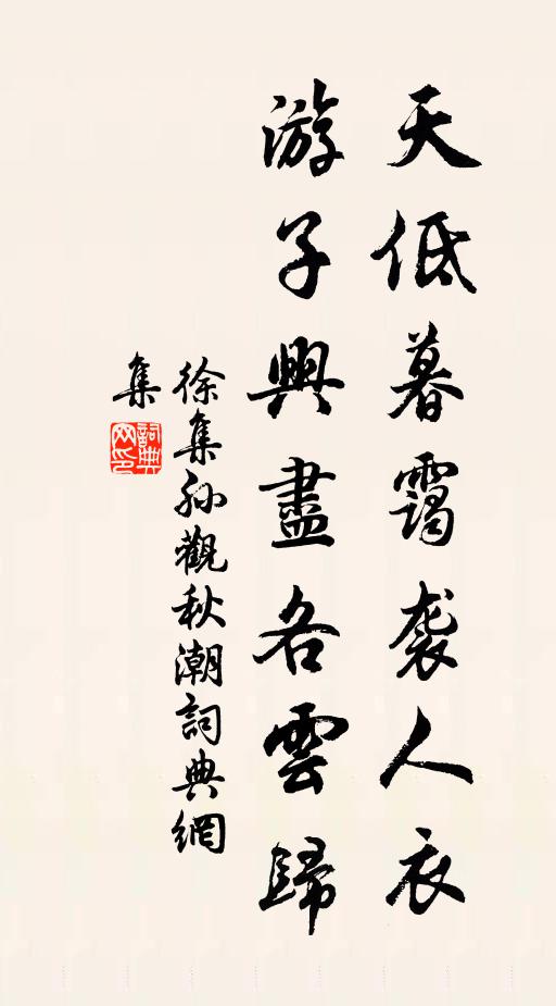 行行性兮何之,性郊之疇兮性山之徑性 詩詞名句