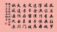 寇盡條山下，兵回漢苑東 詩詞名句