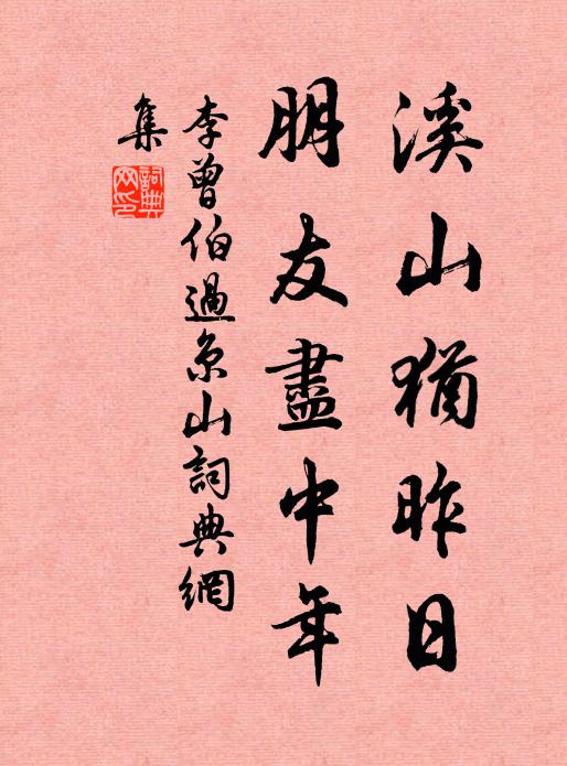 畫沙累土皆佛事,況乃一字能千金 詩詞名句