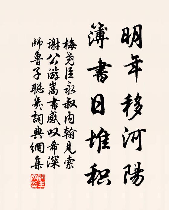 境同牛渚上，宿在鳳池邊 詩詞名句