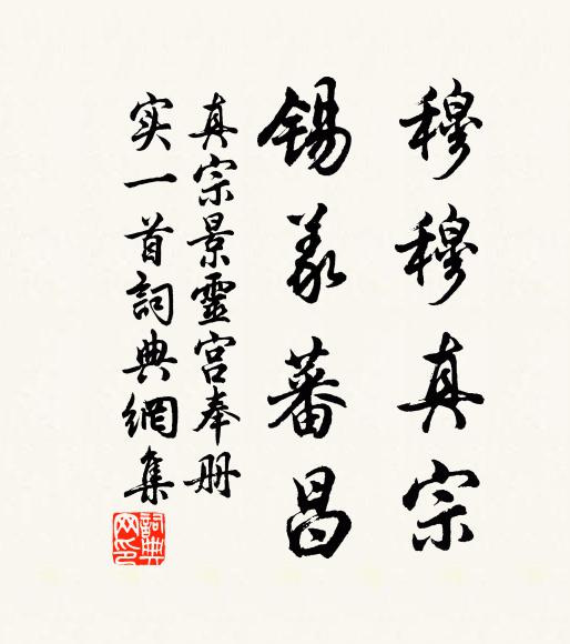 蕭蕭萬里足，矯矯九秋翮 詩詞名句