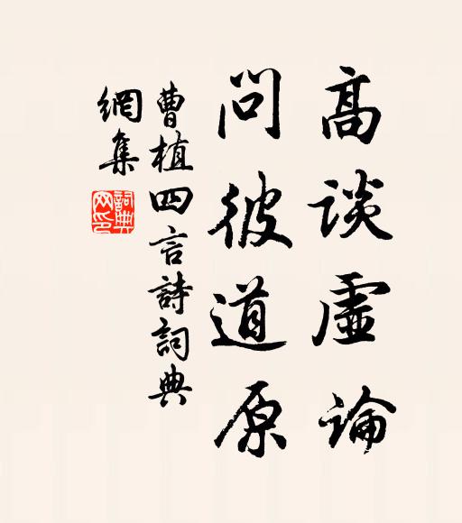 白日欺紅顏 詩詞名句