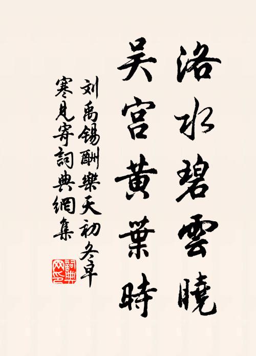 強爭龍虎是狂人,不保元和虛叩齒 詩詞名句